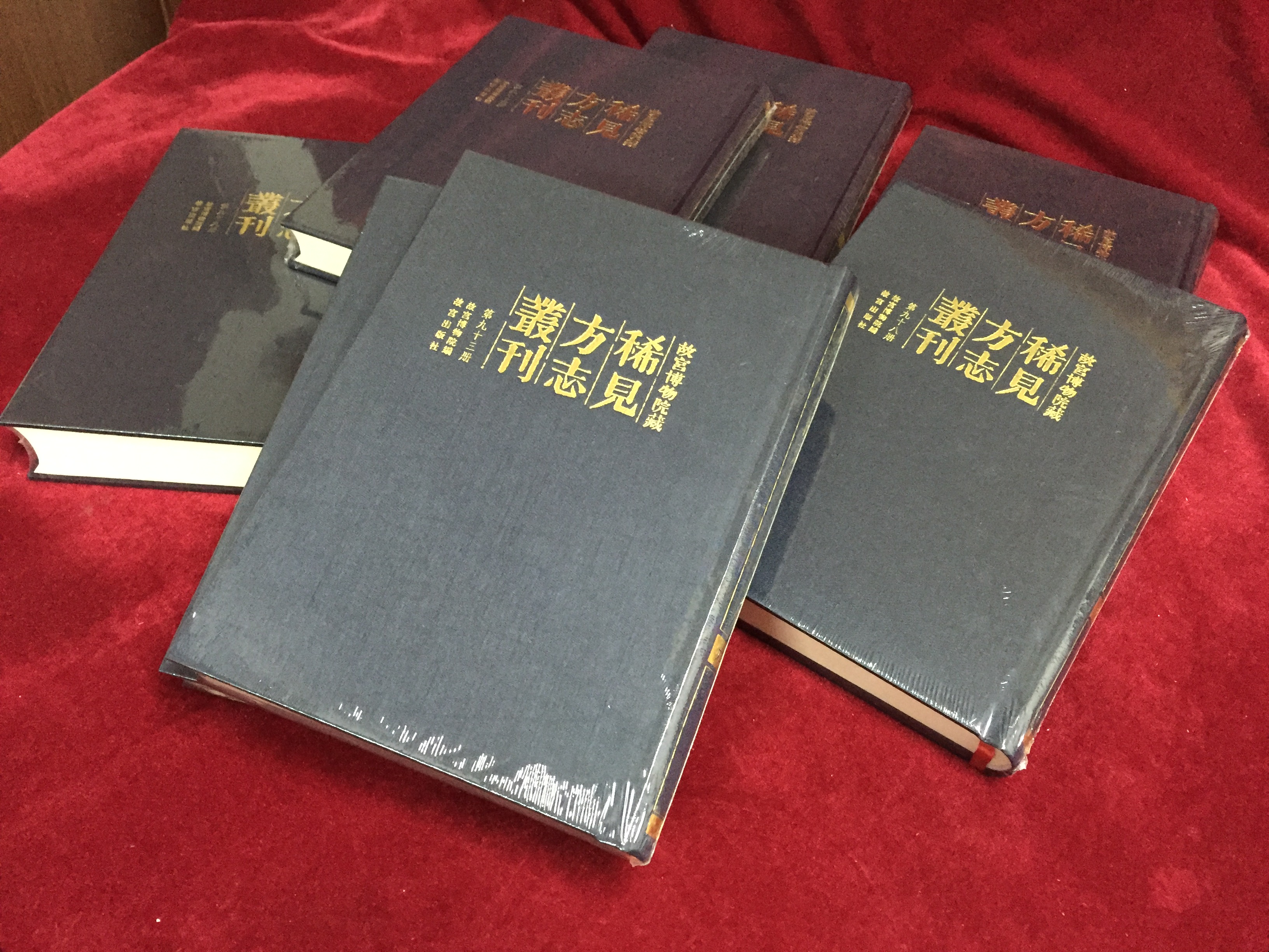 故宫博物院藏稀见方志丛刊