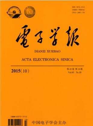 报道我国电子与信息领域的原始性学术成果，推动我国电子与信息科学技术的进步，促进国内外电子与信息科学技术成果交流